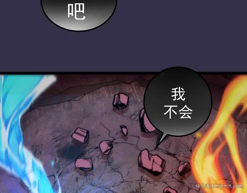 第185话 恶贯满盈终有报 第24页