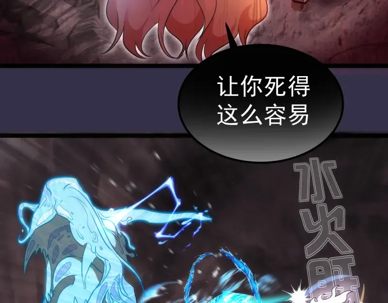 第185话 恶贯满盈终有报 第26页