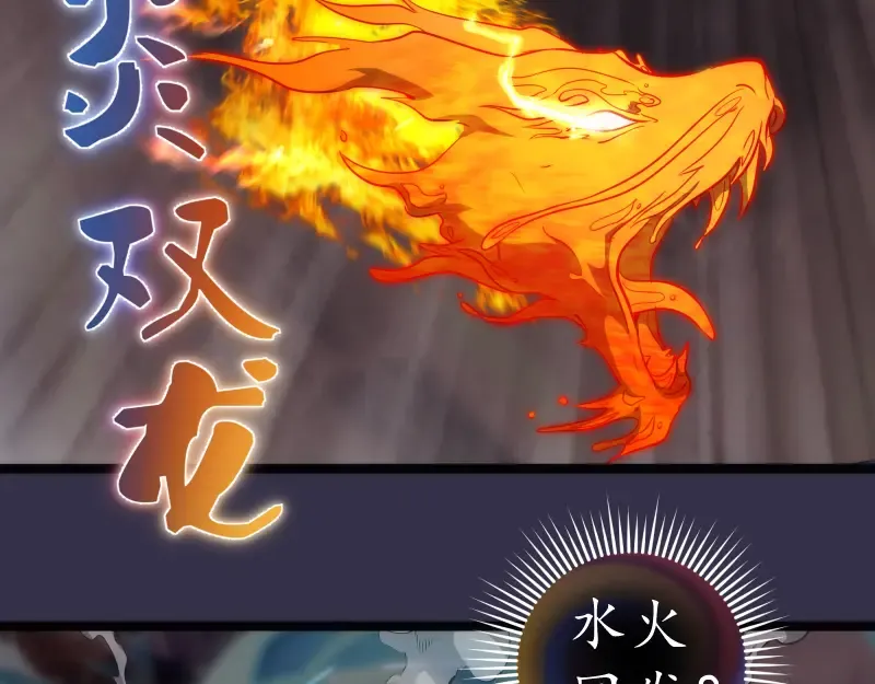 第185话 恶贯满盈终有报 第28页