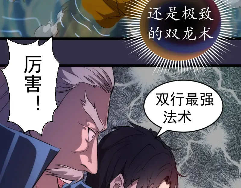 第185话 恶贯满盈终有报 第30页