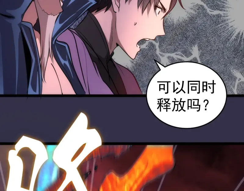 第185话 恶贯满盈终有报 第31页