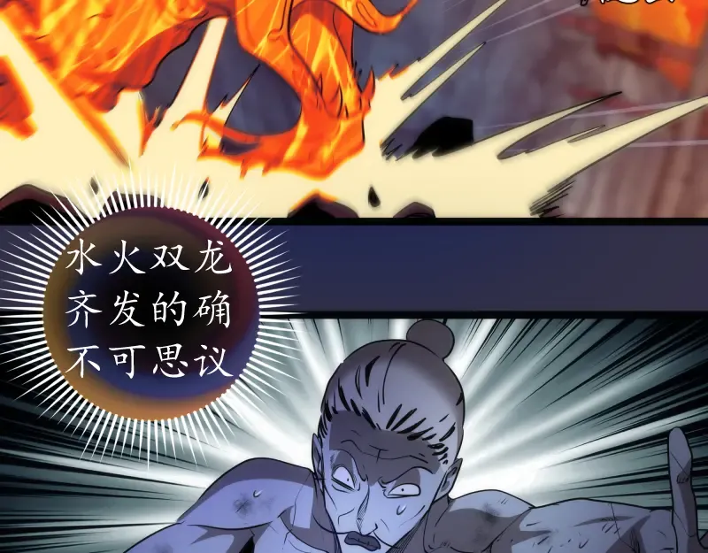 第185话 恶贯满盈终有报 第33页