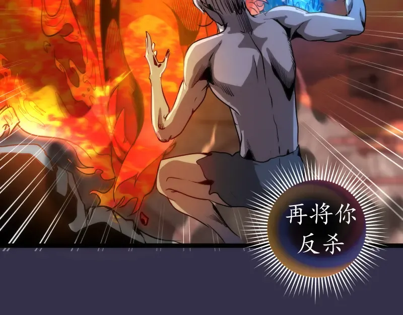 第185话 恶贯满盈终有报 第36页