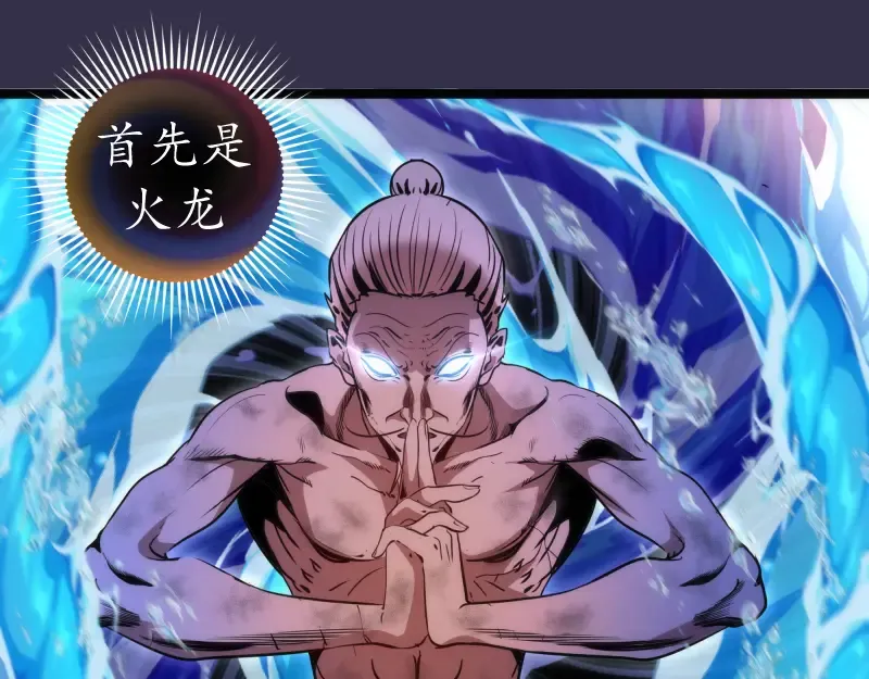 第185话 恶贯满盈终有报 第37页