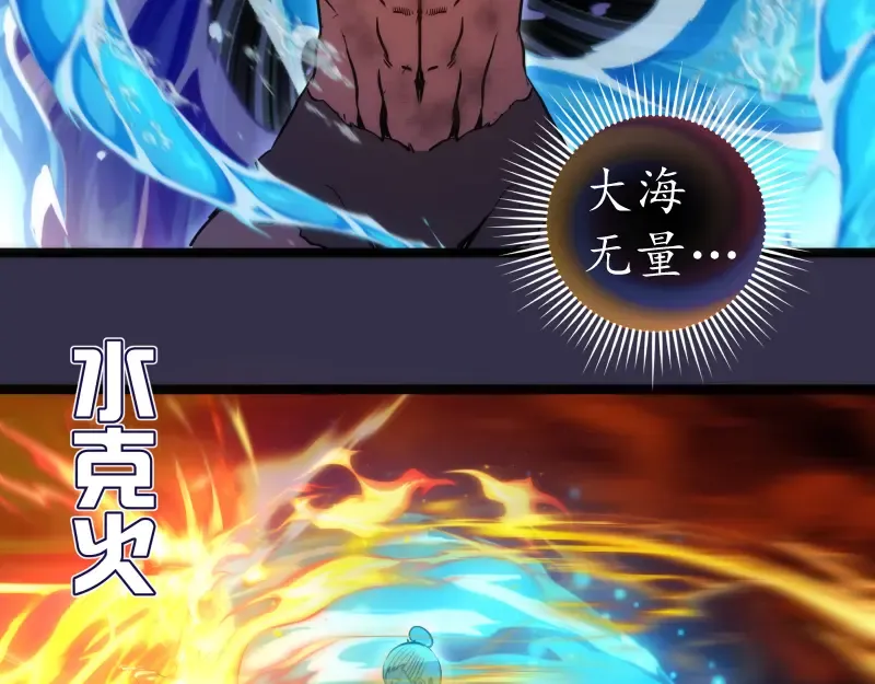 第185话 恶贯满盈终有报 第38页