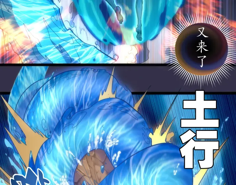 第185话 恶贯满盈终有报 第42页