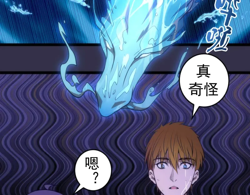 第185话 恶贯满盈终有报 第44页