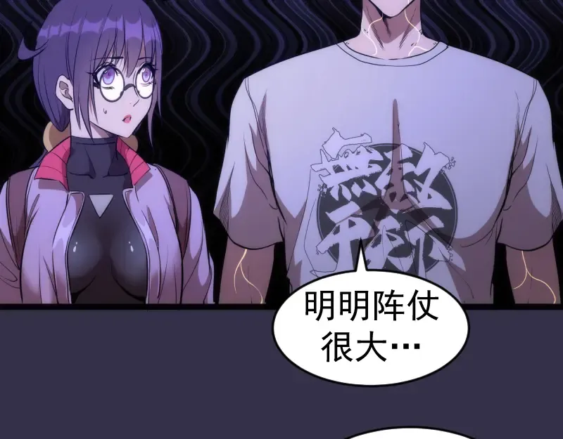 第185话 恶贯满盈终有报 第45页