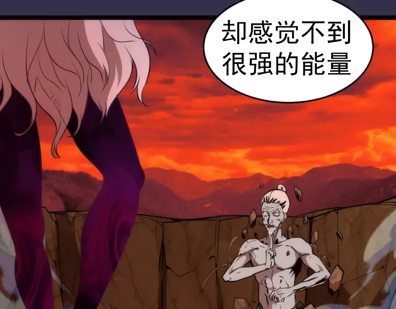 第185话 恶贯满盈终有报 第46页