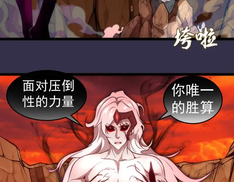 第185话 恶贯满盈终有报 第47页