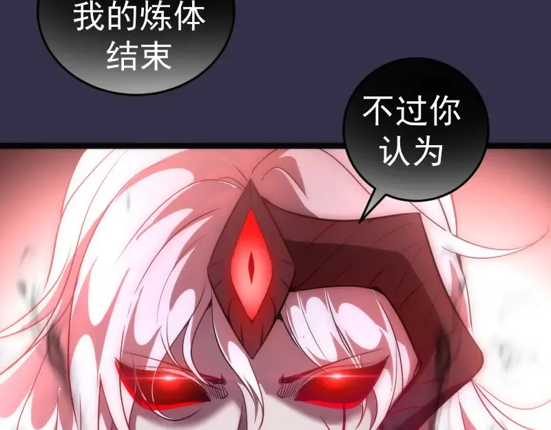 第185话 恶贯满盈终有报 第49页