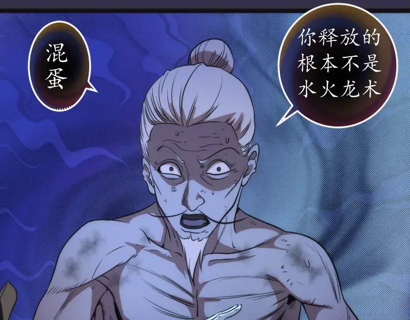 第185话 恶贯满盈终有报 第51页