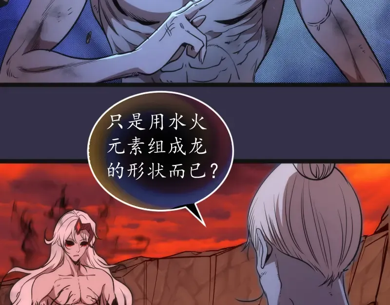 第185话 恶贯满盈终有报 第52页