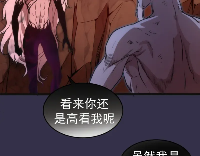 第185话 恶贯满盈终有报 第53页