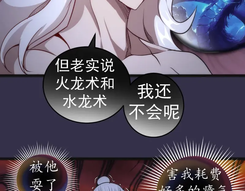 第185话 恶贯满盈终有报 第55页