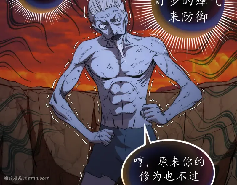 第185话 恶贯满盈终有报 第56页