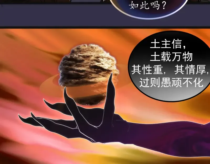 第185话 恶贯满盈终有报 第57页