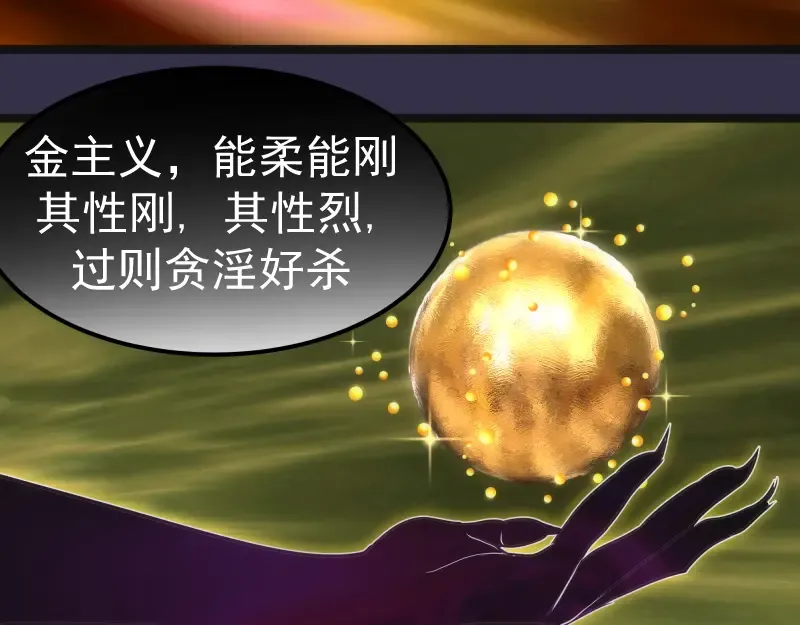 第185话 恶贯满盈终有报 第58页