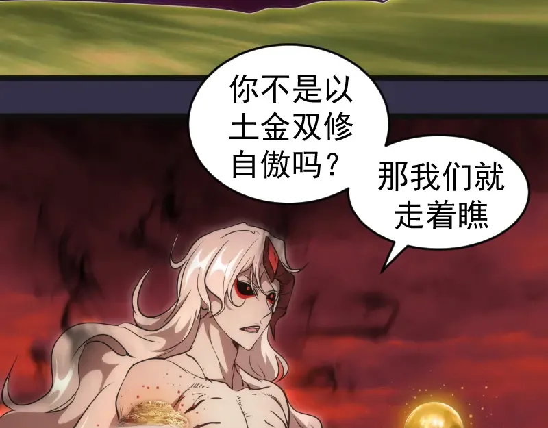 第185话 恶贯满盈终有报 第59页
