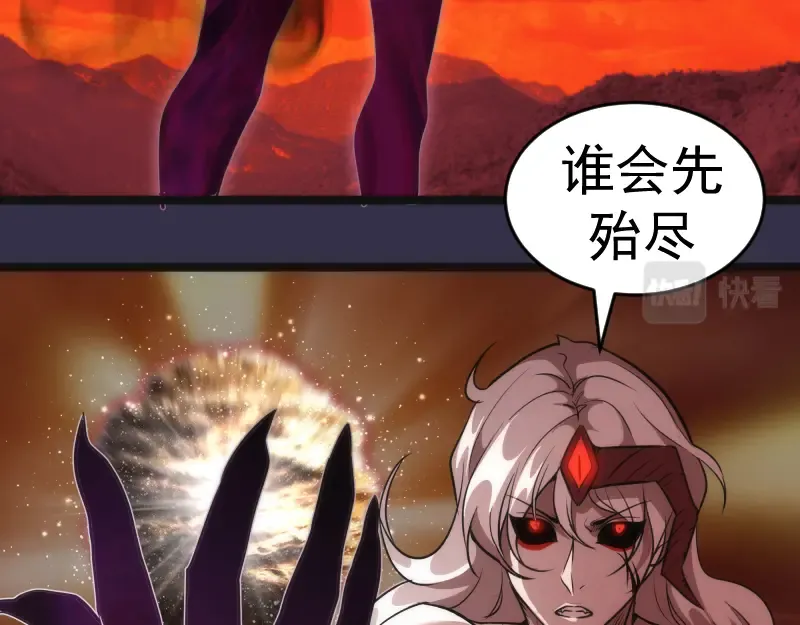 第185话 恶贯满盈终有报 第61页