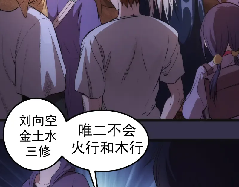 第185话 恶贯满盈终有报 第67页