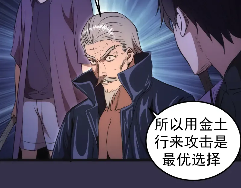 第185话 恶贯满盈终有报 第68页