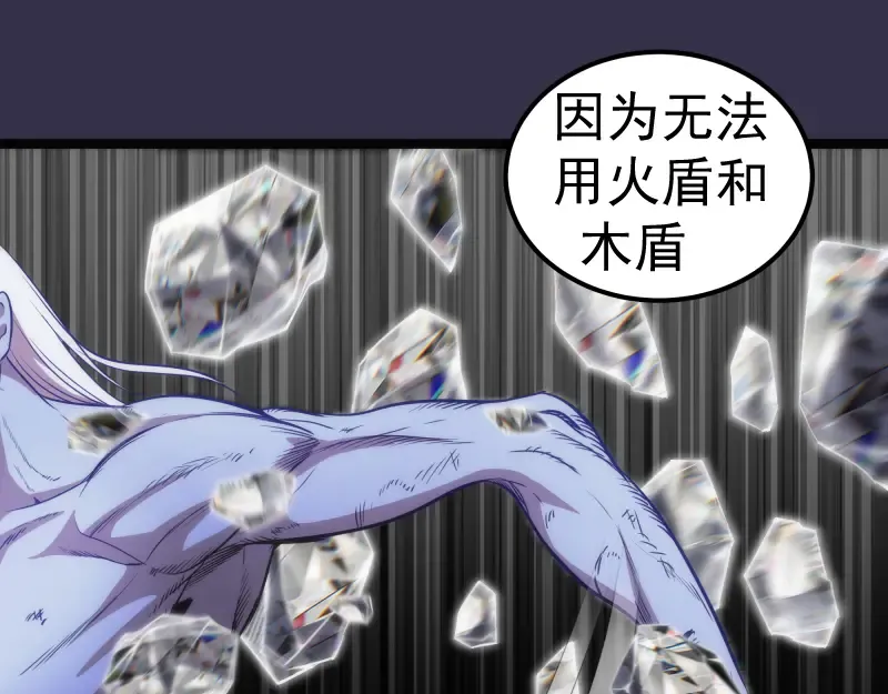 第185话 恶贯满盈终有报 第69页