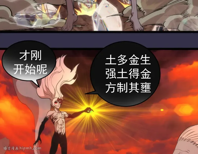 第185话 恶贯满盈终有报 第72页