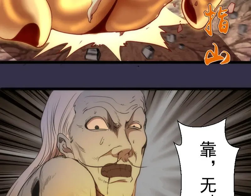 第185话 恶贯满盈终有报 第75页