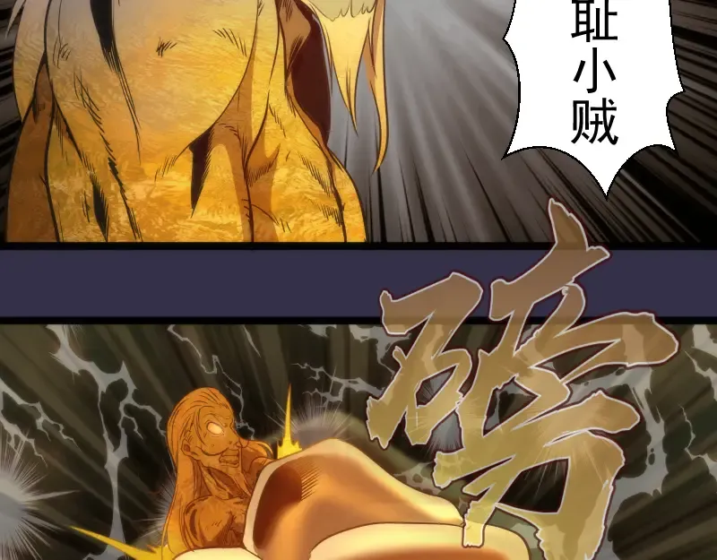 第185话 恶贯满盈终有报 第76页