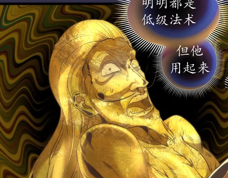 第185话 恶贯满盈终有报 第78页