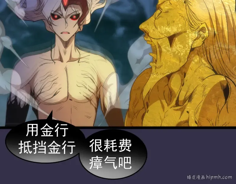 第185话 恶贯满盈终有报 第80页