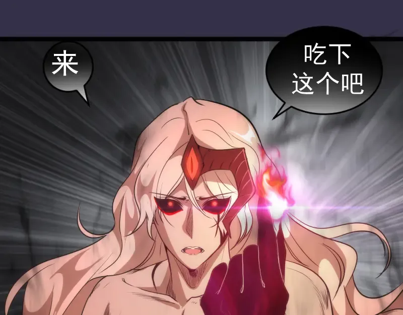 第185话 恶贯满盈终有报 第81页