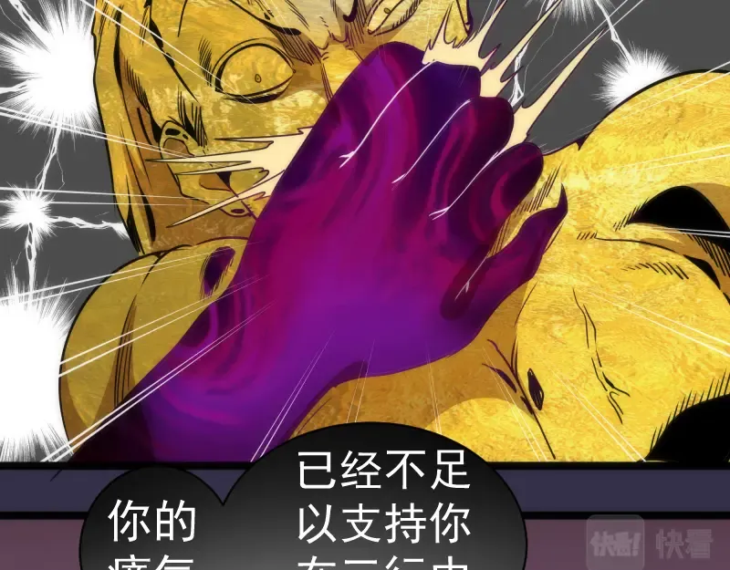 第185话 恶贯满盈终有报 第83页