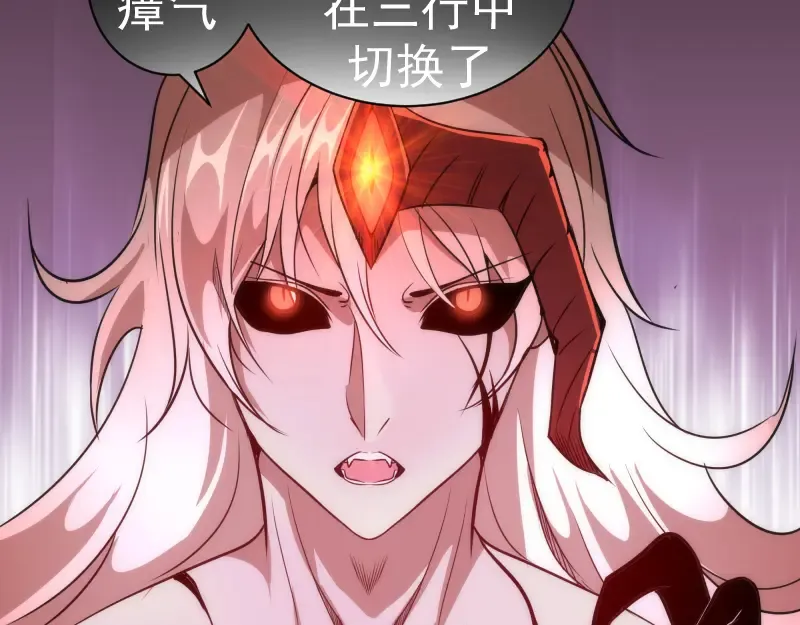 第185话 恶贯满盈终有报 第84页