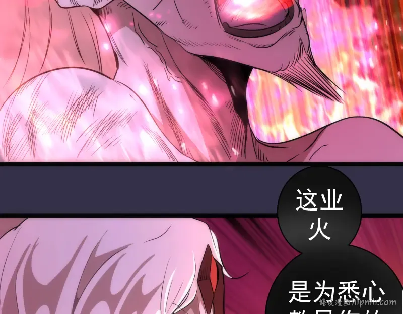 第185话 恶贯满盈终有报 第88页