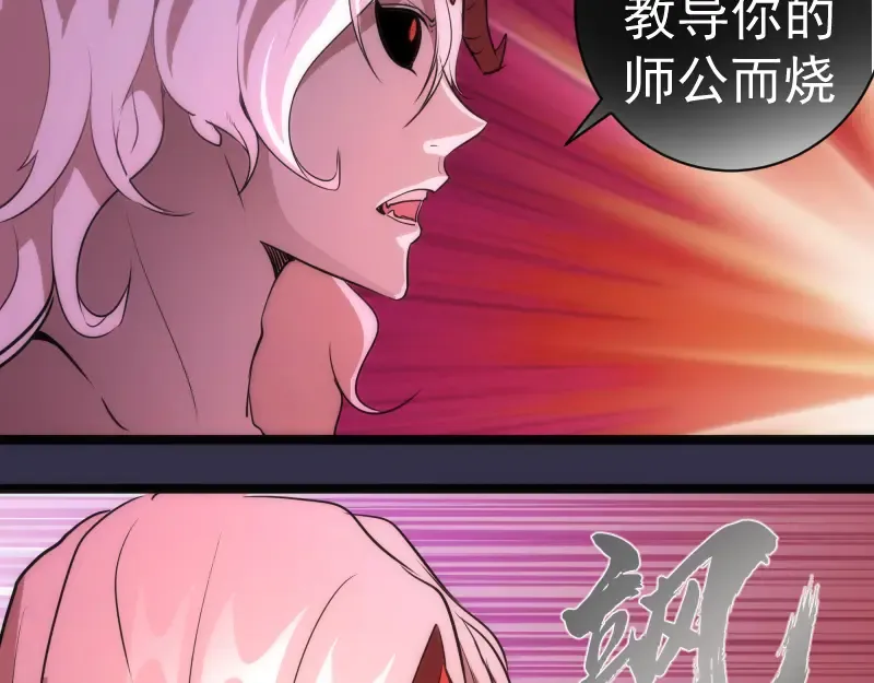 第185话 恶贯满盈终有报 第89页