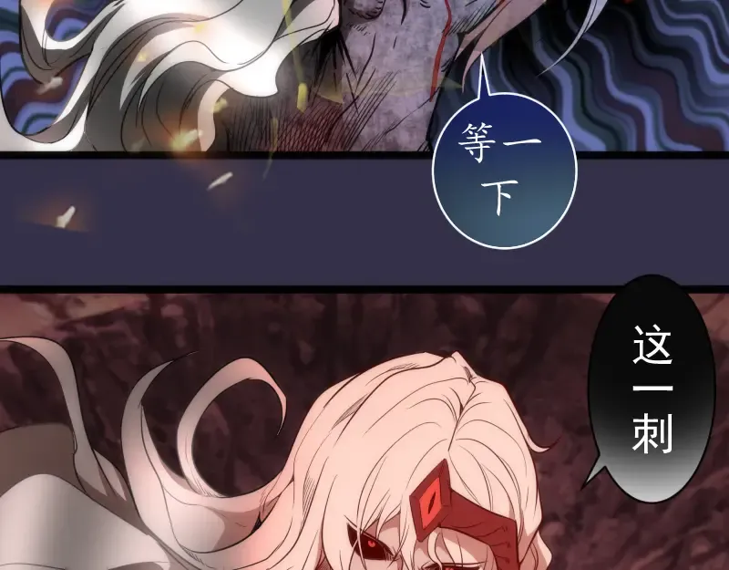 第185话 恶贯满盈终有报 第94页