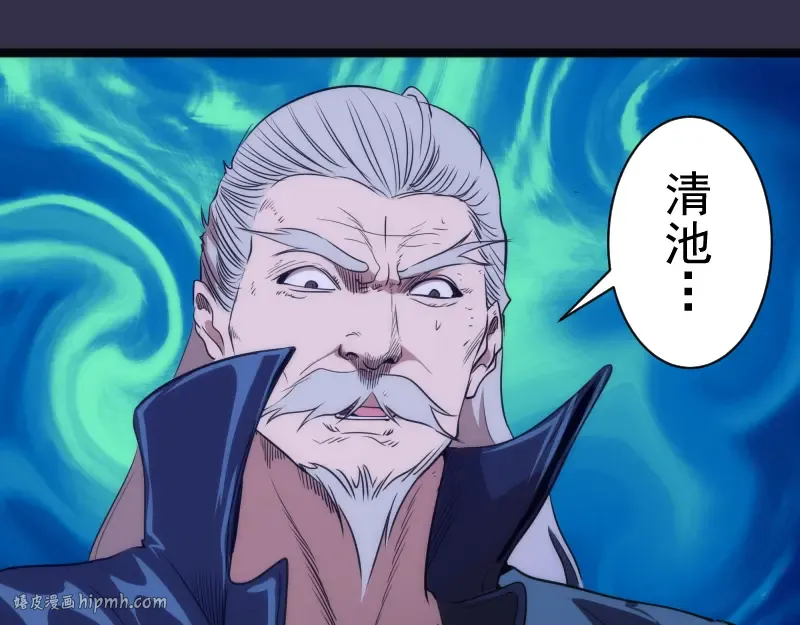 第185话 恶贯满盈终有报 第96页