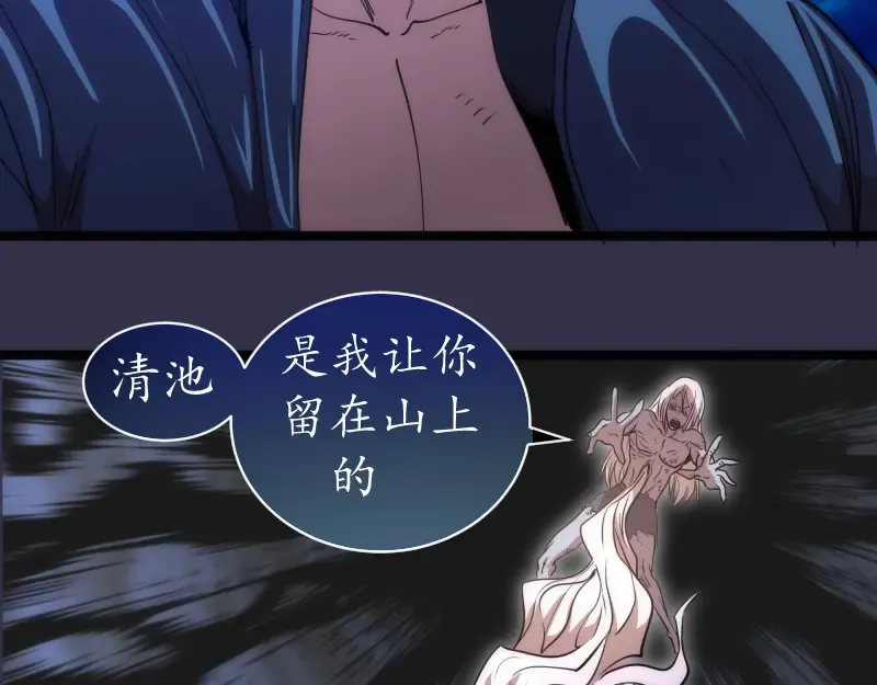 第185话 恶贯满盈终有报 第97页