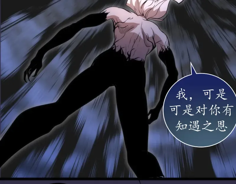 第185话 恶贯满盈终有报 第98页