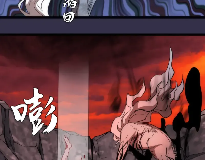 第185话 恶贯满盈终有报 第105页