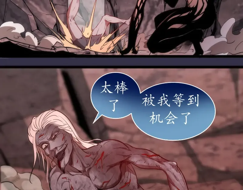 第185话 恶贯满盈终有报 第106页