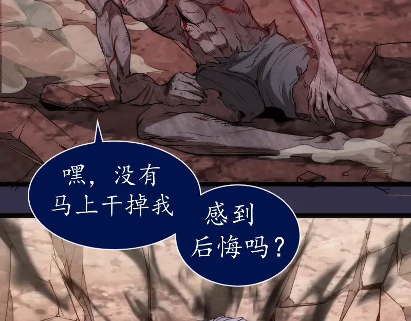 第185话 恶贯满盈终有报 第107页