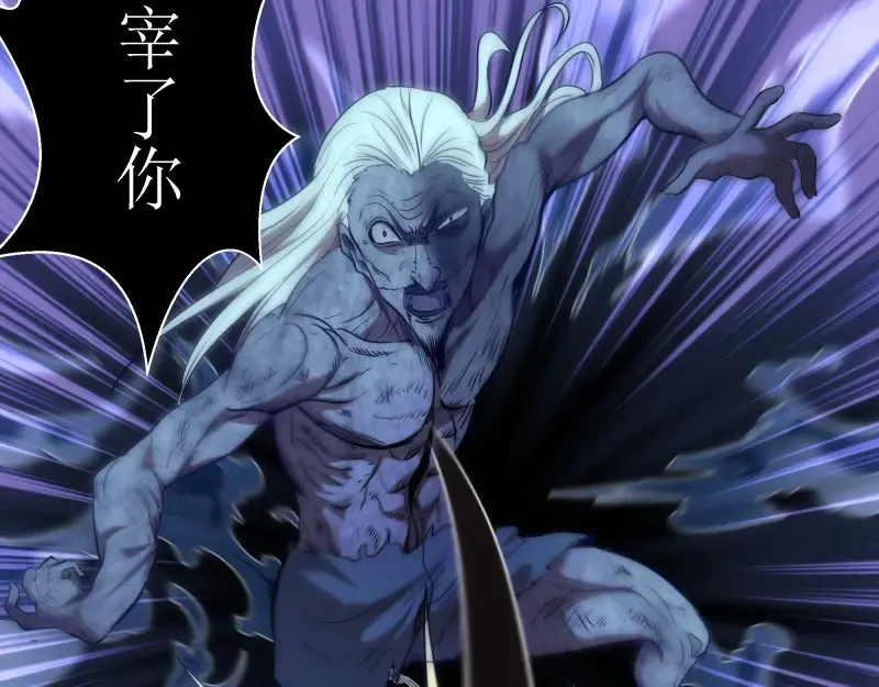 第185话 恶贯满盈终有报 第110页