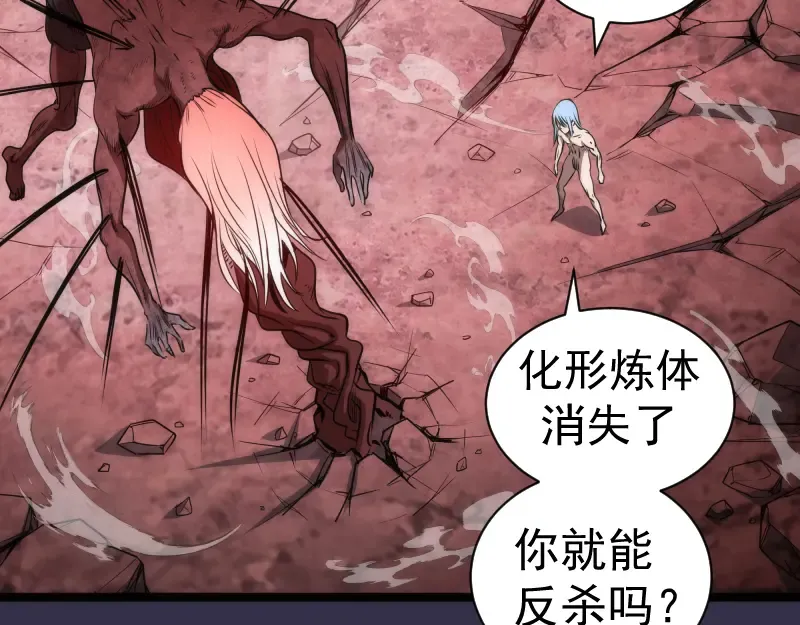 第185话 恶贯满盈终有报 第115页