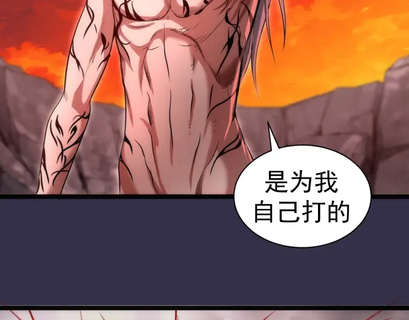 第185话 恶贯满盈终有报 第117页