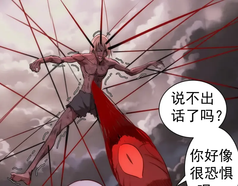 第185话 恶贯满盈终有报 第118页