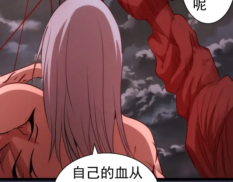 第185话 恶贯满盈终有报 第119页