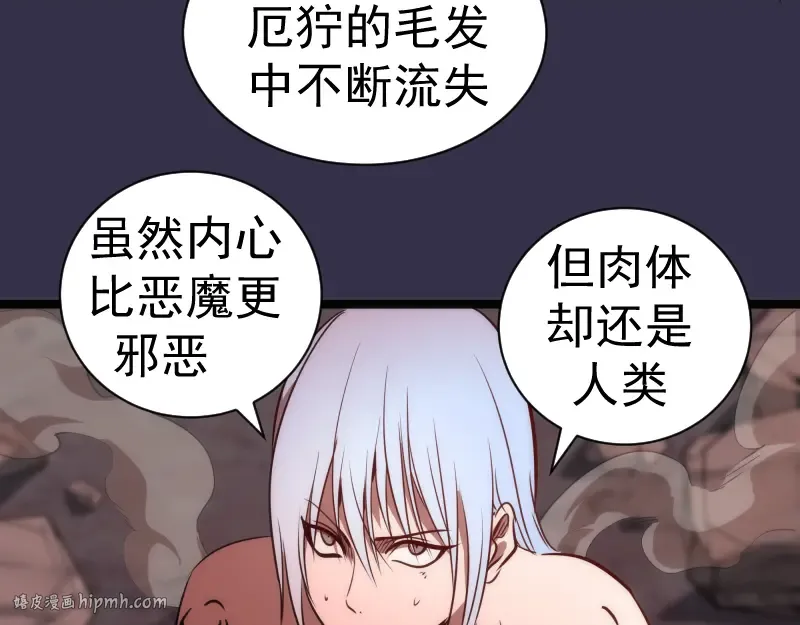 第185话 恶贯满盈终有报 第120页